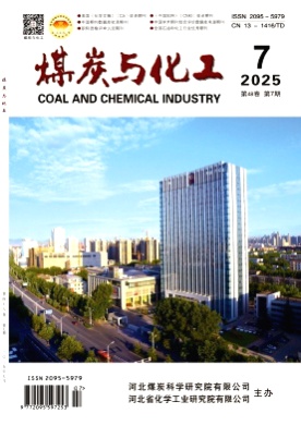 煤炭与化工杂志